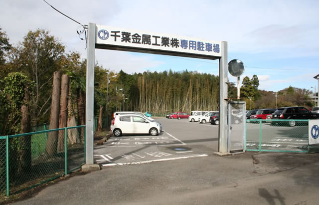 専用駐車場