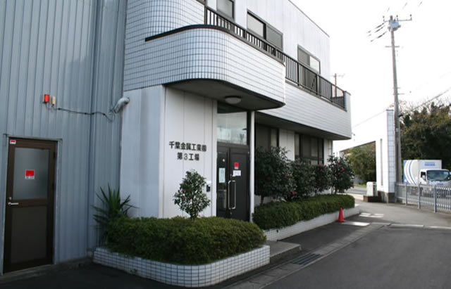 第3工場外観
